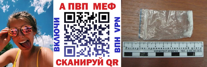 Альфа ПВП мука  наркошоп  Нижневартовск 