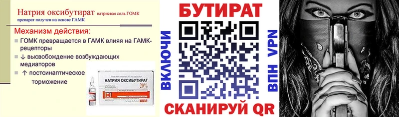 БУТИРАТ 1.4BDO  купить наркотики сайты  Нижневартовск 