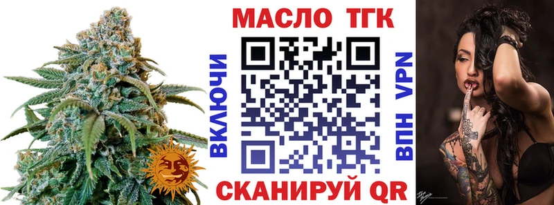 купить закладку  Нижневартовск  ТГК жижа 